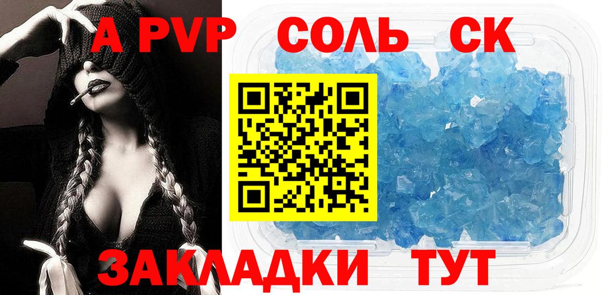 наркота  Alpha PVP  Воткинск  Альфа ПВП СК 