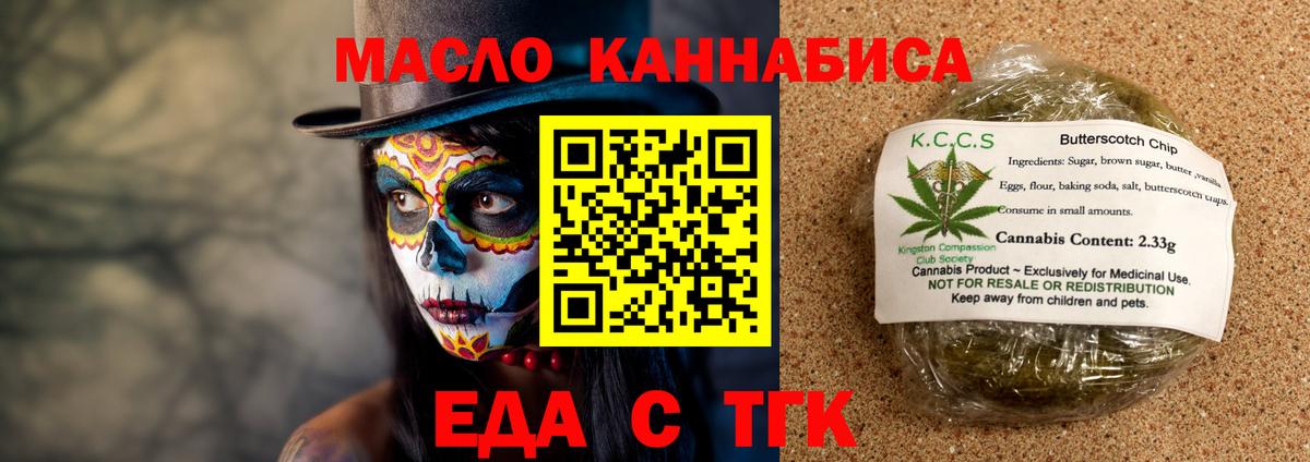 Canna-Cookies конопля  Вход с VPN  Воткинск 