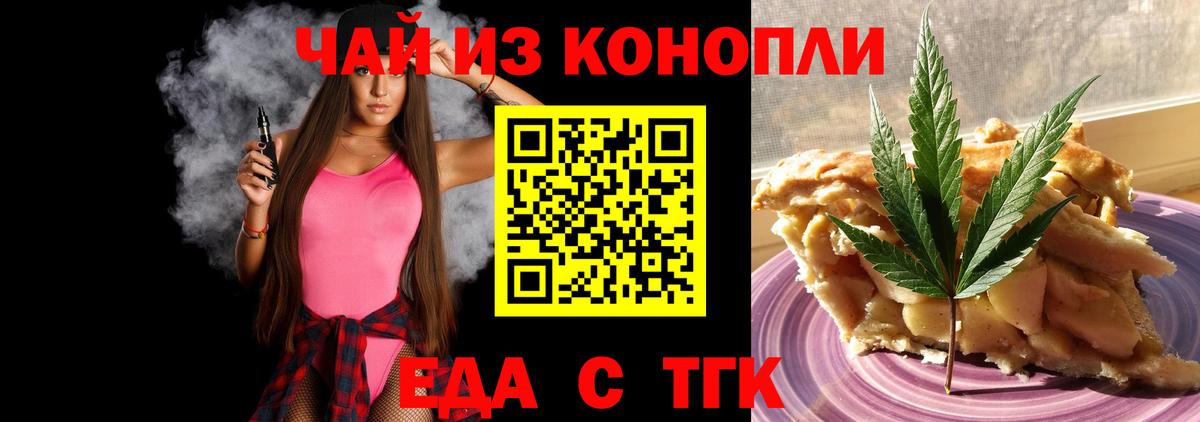 Canna-Cookies марихуана Воткинск