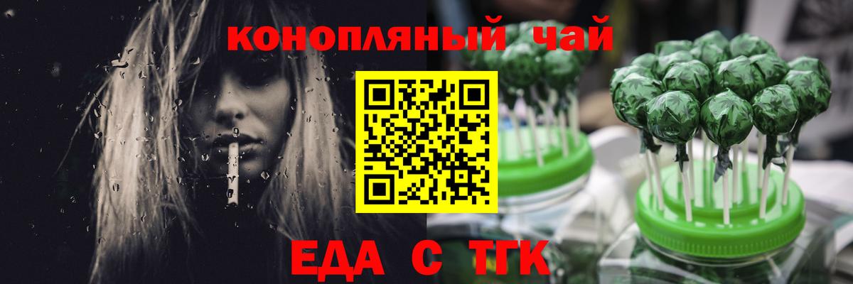 Еда ТГК конопля  Воткинск 