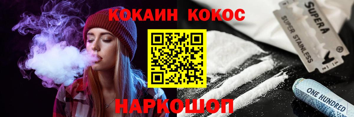 Cocaine 98% Воткинск