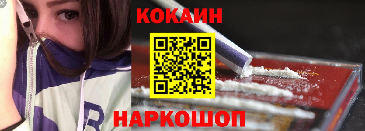 Cocaine Перу  Вход с VPN  КОКАИН Columbia  Воткинск 
