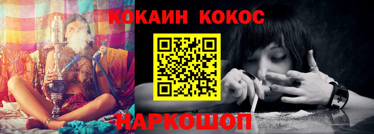 Cocaine Колумбийский Воткинск