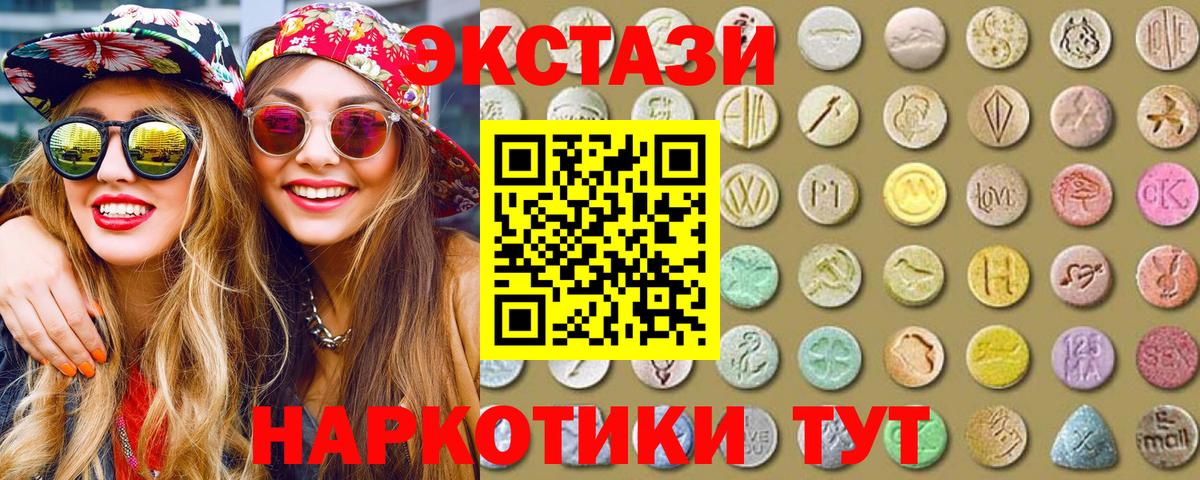 ЭКСТАЗИ 99% Воткинск