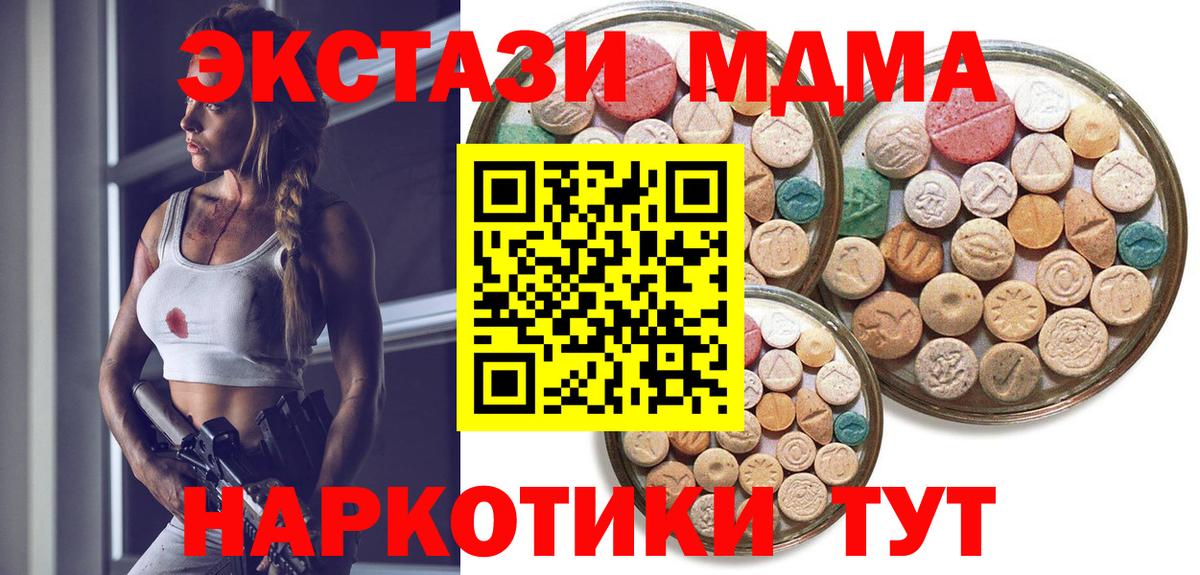 Ecstasy TESLA  KRAKEN как зайти  Воткинск  Ecstasy TESLA 