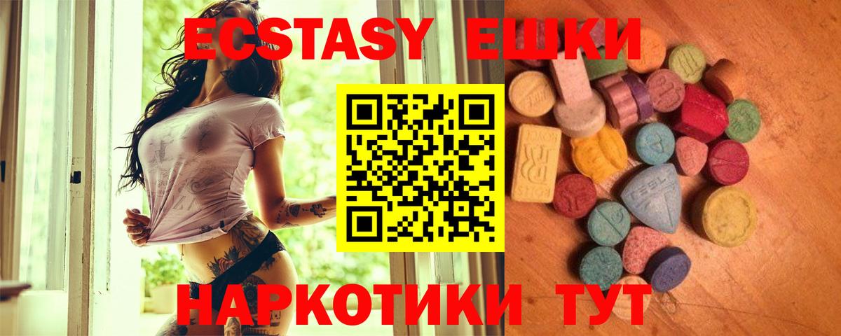 ЭКСТАЗИ бентли  Ecstasy DUBAI  Вход с VPN  купить наркоту  Воткинск 