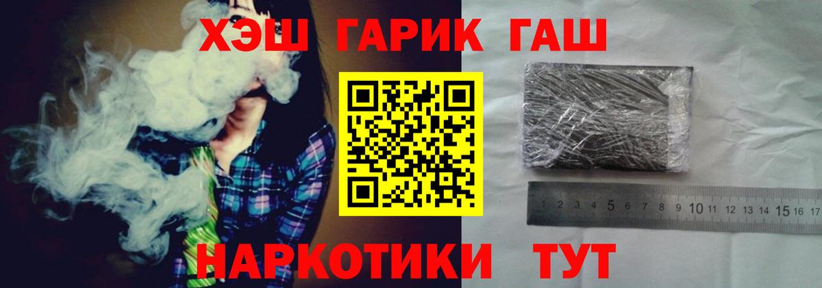 Гашиш убойный Воткинск