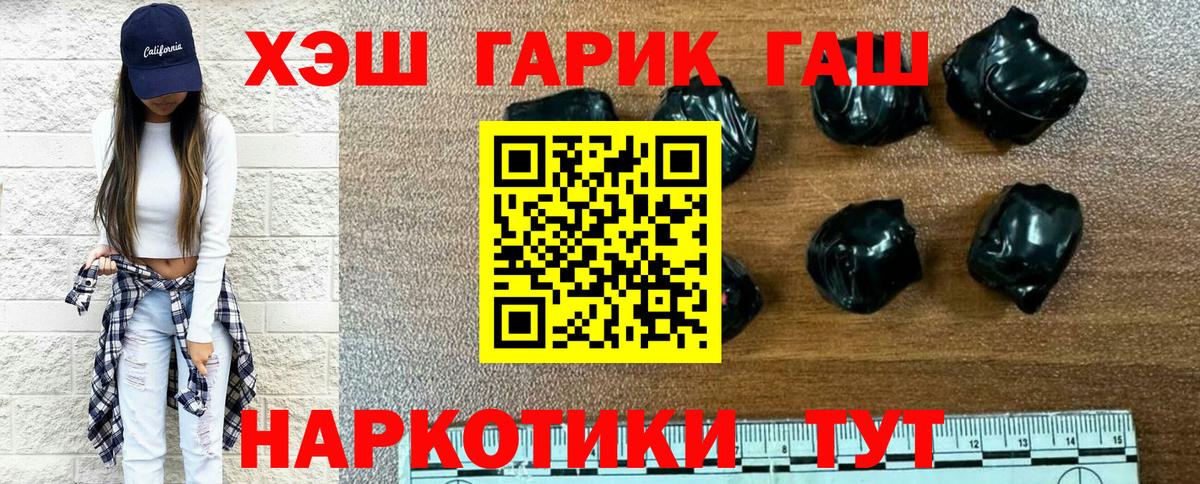 ГАШИШ  МЕФ кристаллы  МАРИХУАНА  Воткинск  Меф МЯУ МЯУ   NBOMe 