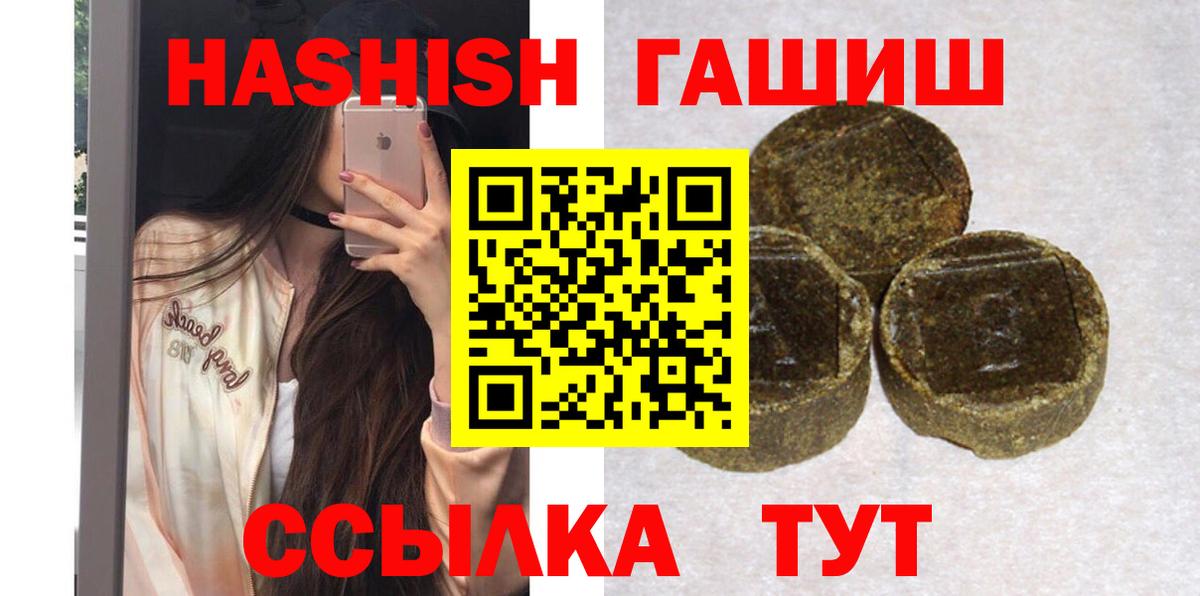 Гашиш  Воткинск  ГАШИШ гашик 