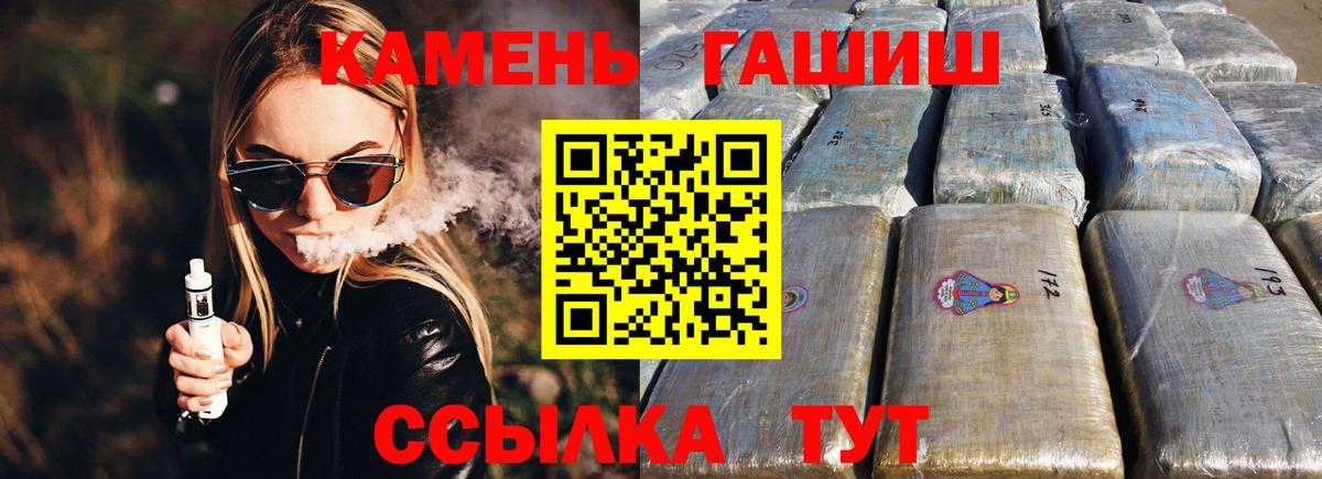ГАШ убойный  Вход с VPN  Гашиш  Воткинск  ГАШИШ индика сатива 