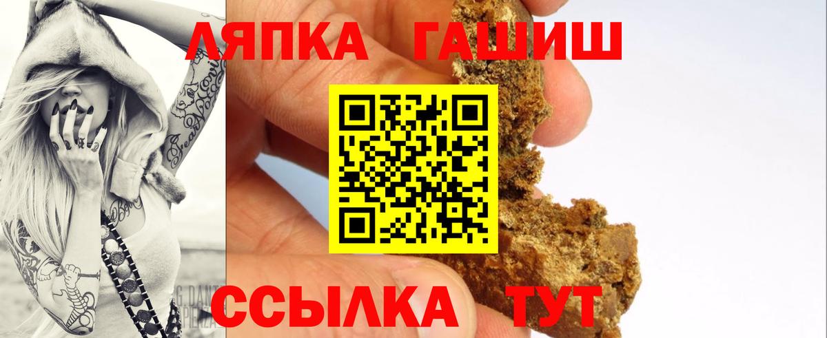 ГАШИШ ice o lator Воткинск