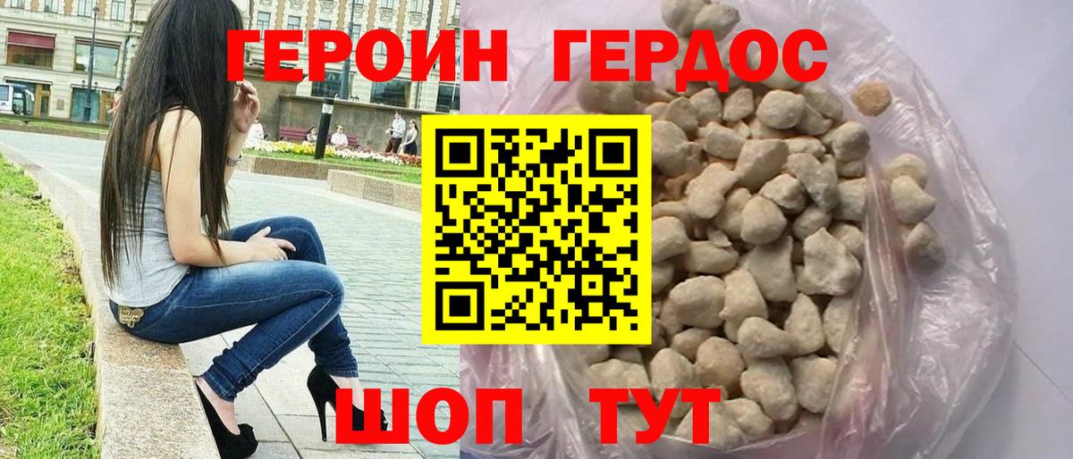 ГЕРОИН белый  Воткинск  ГЕРОИН белый 