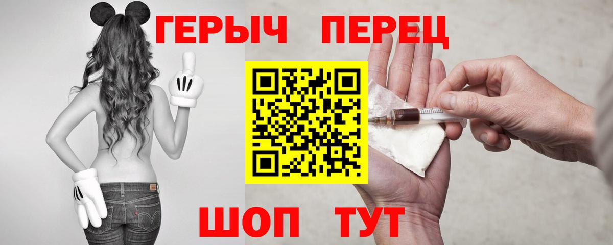 Героин герыч  Воткинск 