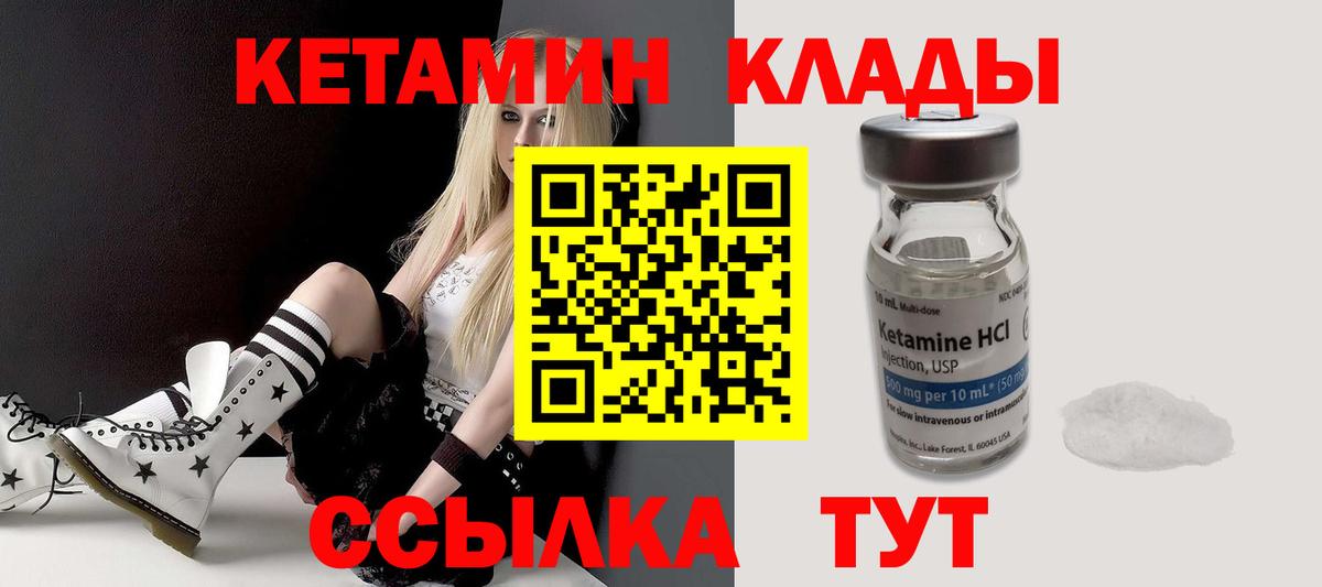 КЕТАМИН ketamine Воткинск