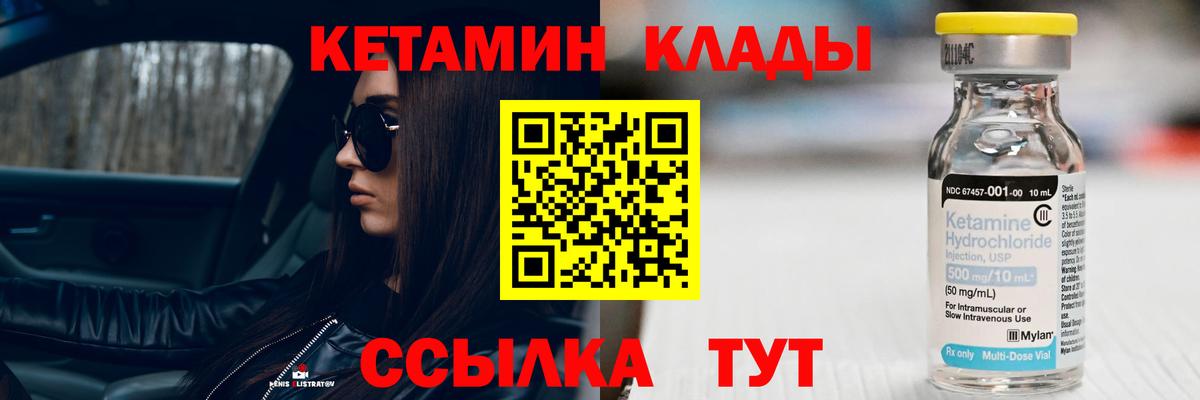 КЕТАМИН ketamine Воткинск