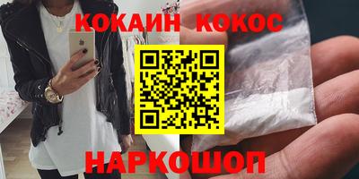 кокаин VHQ Бузулук