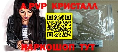 Альфа ПВП Гусь-Хрустальный