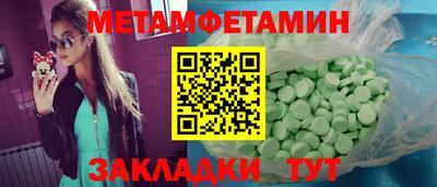 первитин Беслан
