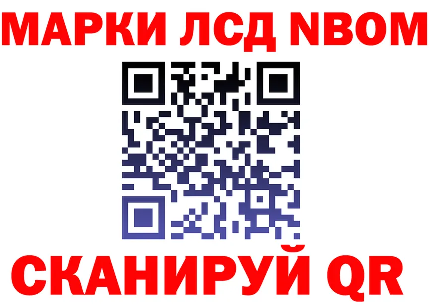 Марки NBOMe 1500мкг tor shop kraken Воткинск
