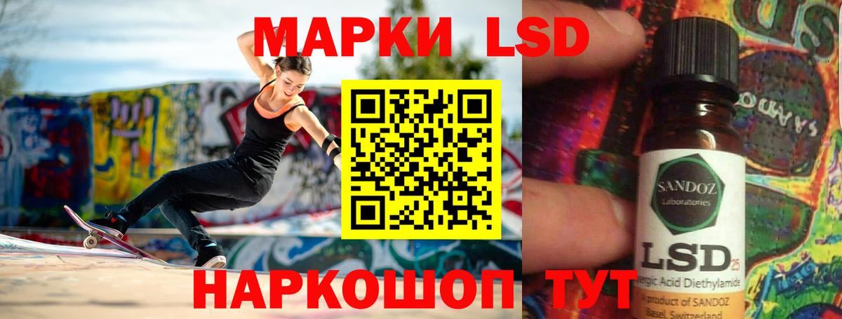 ЛСД экстази  ЛСД экстази ecstasy  Воткинск  LSD-25 экстази кислота 