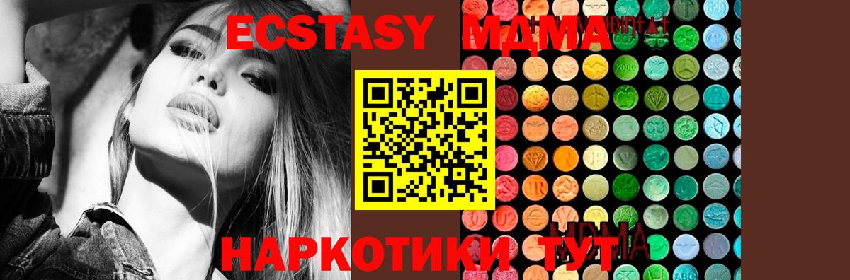Воткинск  MDMA молли  Вход с VPN  MDMA кристаллы 