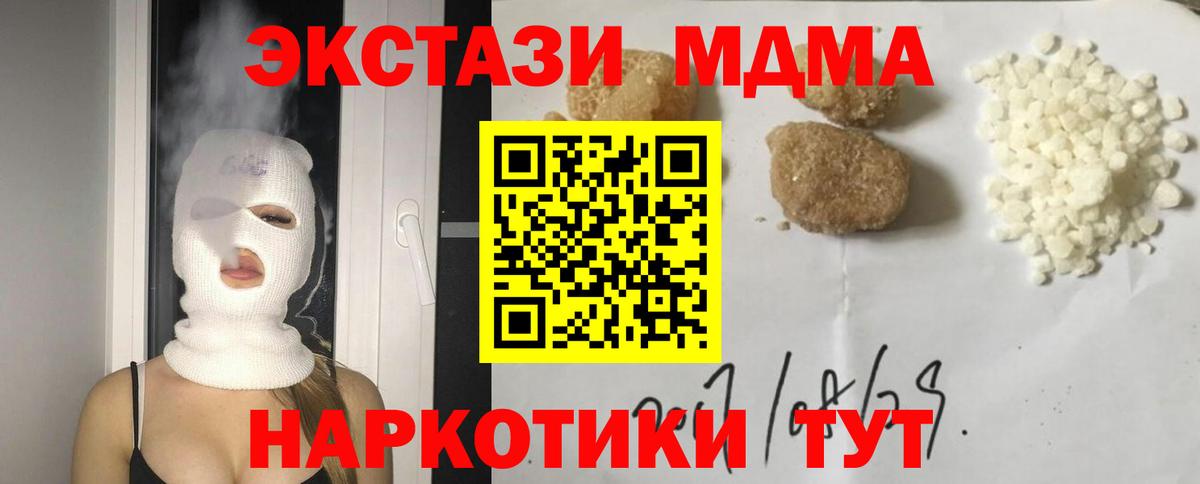 МДМА  Воткинск  МДМА Molly 