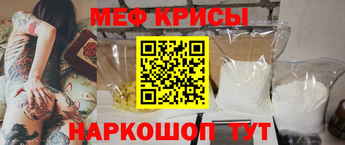 Меф кристаллы Воткинск
