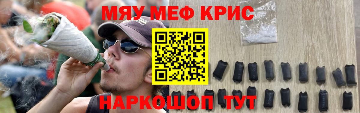 Мефедрон мука Воткинск