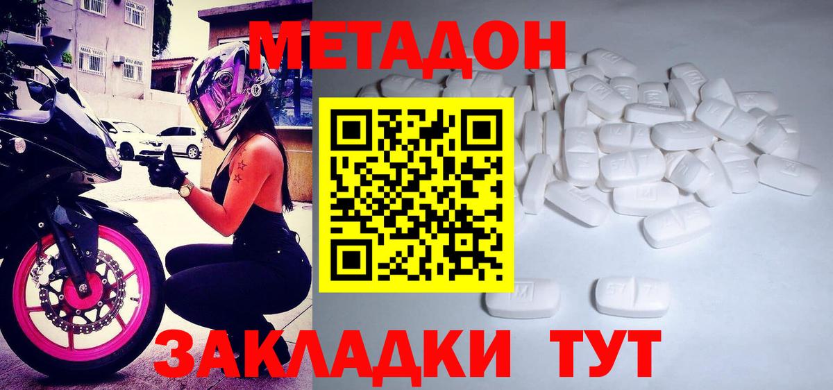 Метадон VHQ Воткинск