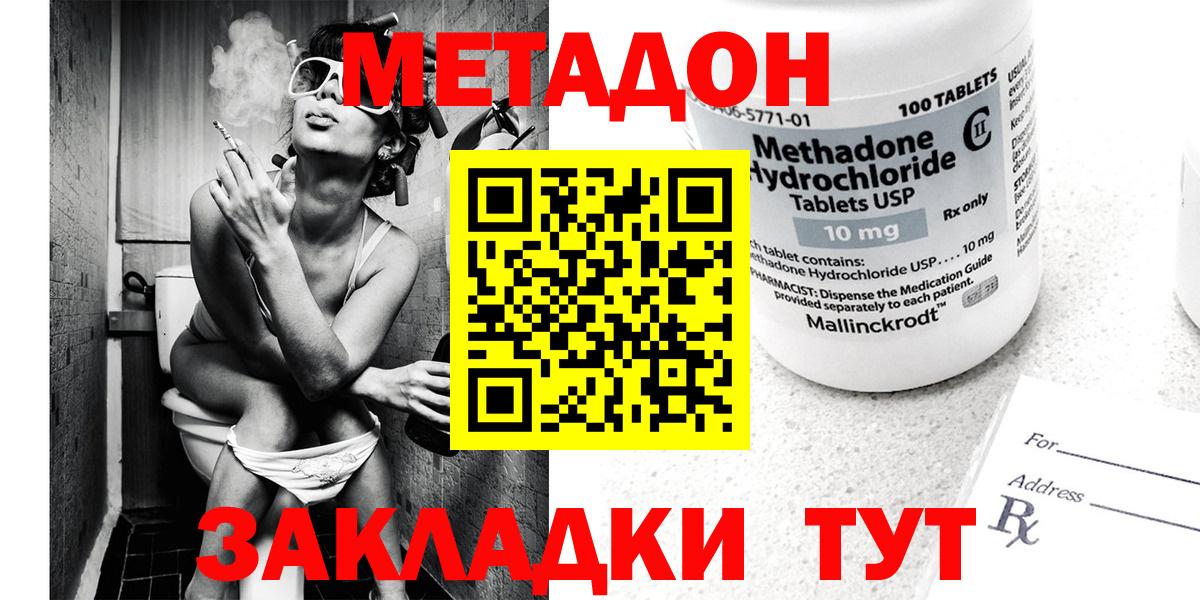 Воткинск  Метадон мёд  Вход с VPN 