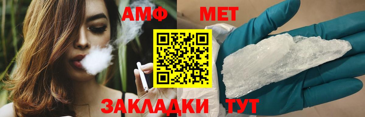МЕТАМФЕТАМИН Декстрометамфетамин 99.9% Воткинск