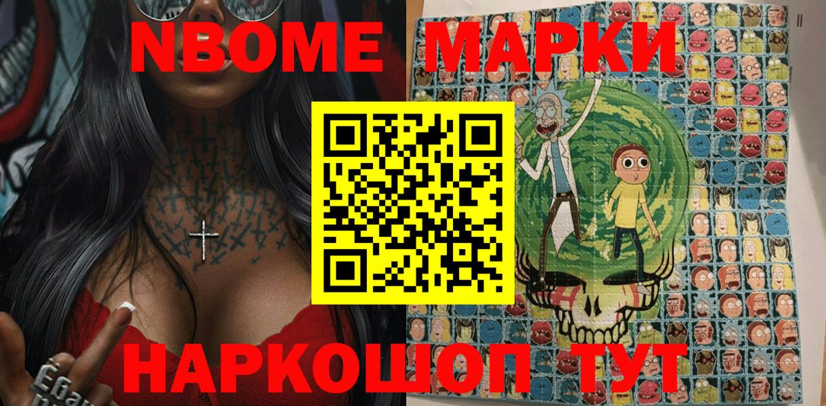 Марки 25I-NBOMe 1,8мг  Воткинск  Марки 25I-NBOMe 1,8мг  Марки 25I-NBOMe 1,8мг 