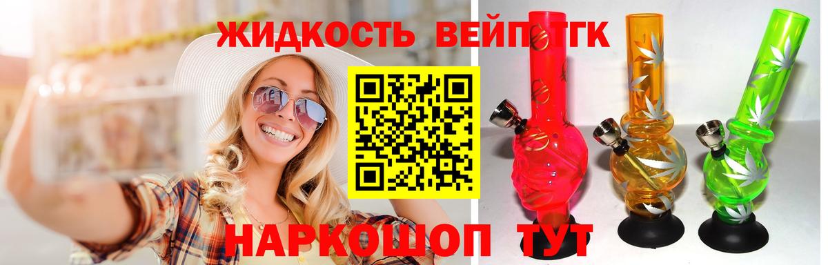 ТГК THC oil Воткинск