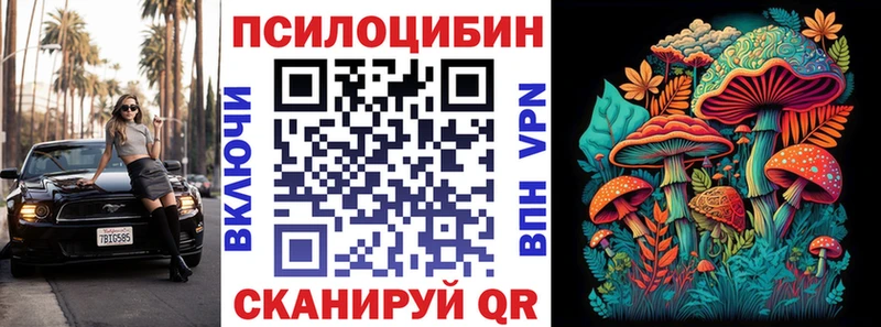 Псилоцибиновые грибы мицелий  Воткинск 