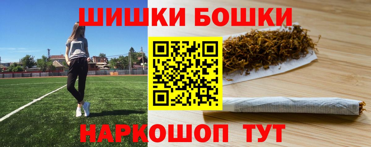 МАРИХУАНА гибрид Воткинск