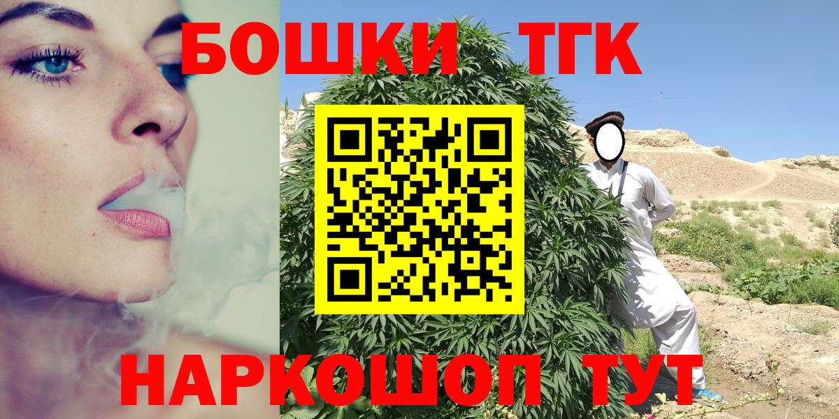 Бошки Шишки тримм  Бошки Шишки White Widow  Воткинск  Вход с VPN  Конопля VHQ 